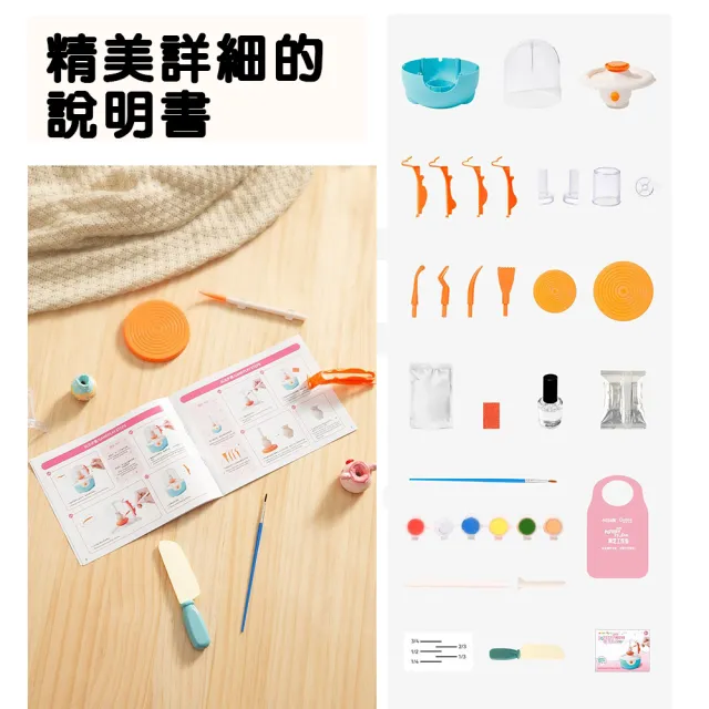 【啾愛你】兒童DIY陶藝機 (美術教具 / 手作陶泥 / 益智教具)