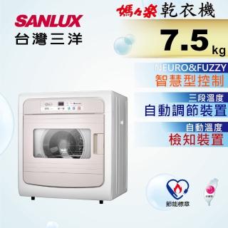 【SANLUX 台灣三洋】家電快配◆台灣製7.5KG電子式乾衣機(SD-88U)