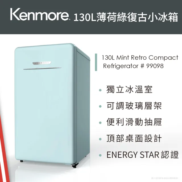 【Kenmore 楷模】130公升復古右開單門冰箱(薄荷綠99098)