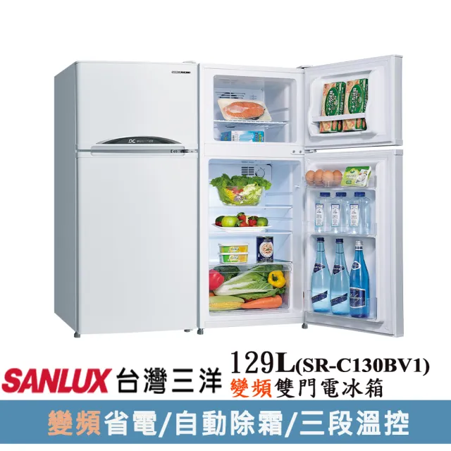 【SANLUX 台灣三洋】台灣製◆129公升一級能效變頻雙門冰箱(SR-C130BV1)