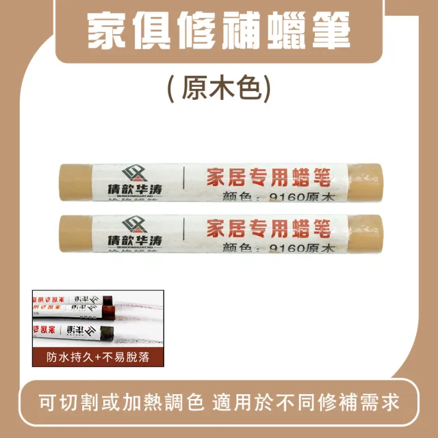 【工具網】家具修補 修補棒 木製傢俱蠟筆 地板修復 翻新修復筆 10入 180-WRP9160(木地板修補 傢俱修補筆)