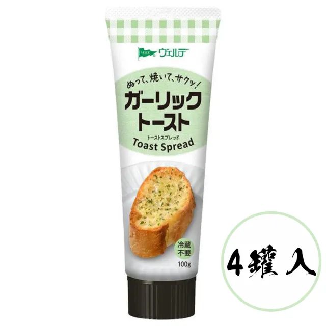 【KEWPIE】4條入QP中島董特濃香蒜抹醬100g/條麵包吐司抹醬料理調味蒜香醬早餐點心宵夜下午茶戶外露營野餐
