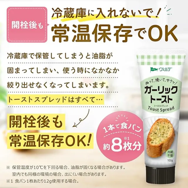 【KEWPIE】6條入QP中島董特濃香蒜抹醬100g/條麵包吐司抹醬料理調味蒜香醬早餐點心宵夜下午茶戶外露營野餐