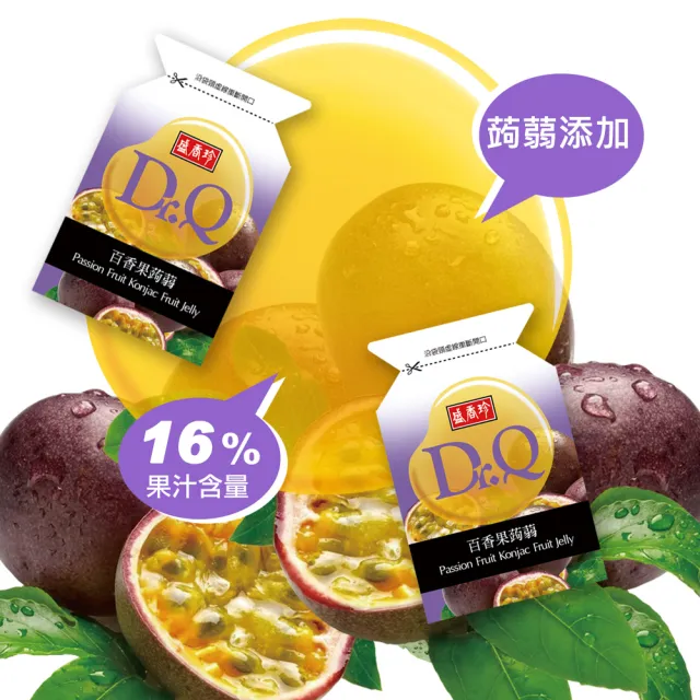 【盛香珍】Dr.Q蒟蒻果凍265g/包(內約14入-葡萄/草莓/芒果/百香果/荔枝)-口味任選2包 