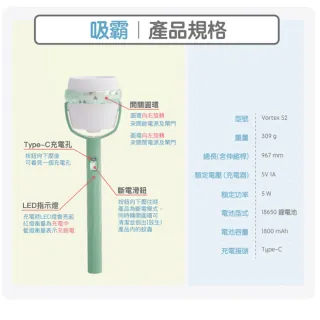 【台隆手創館】VORTEX吸霸 手持捕蚊器滅蚊神器 充電升級款 吸蚊器 吸蟲棒