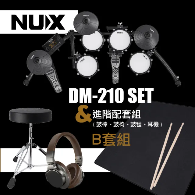 【NUX】DM-210 電子鼓+進階配套組3選1(原廠公司貨 商品保固一年)