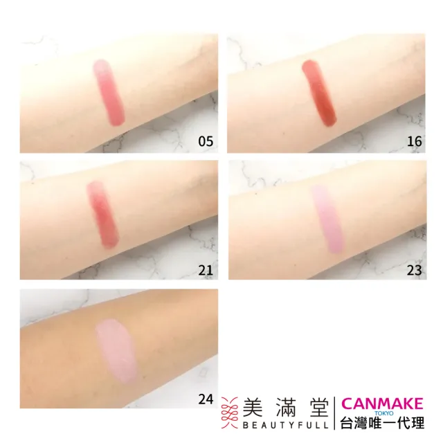 【CANMAKE】腮紅霜