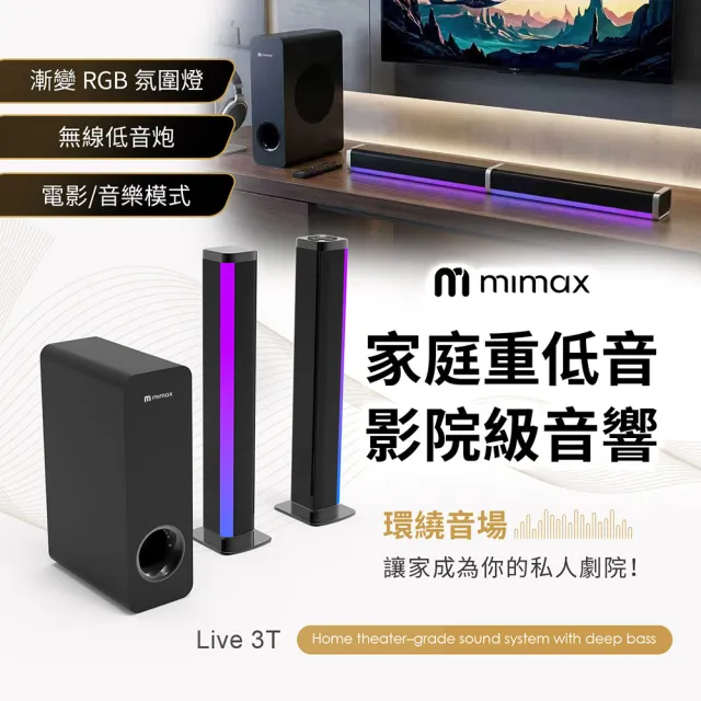 【2026】音響家庭劇院推薦｜10款高評價人氣品牌排行榜 | BALIMAN情報局