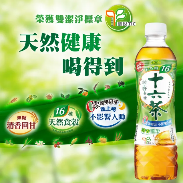【ASAHI 朝日】十六茶 零咖啡因複方茶530mlx24/箱(官方直營 TQF微笑標章)