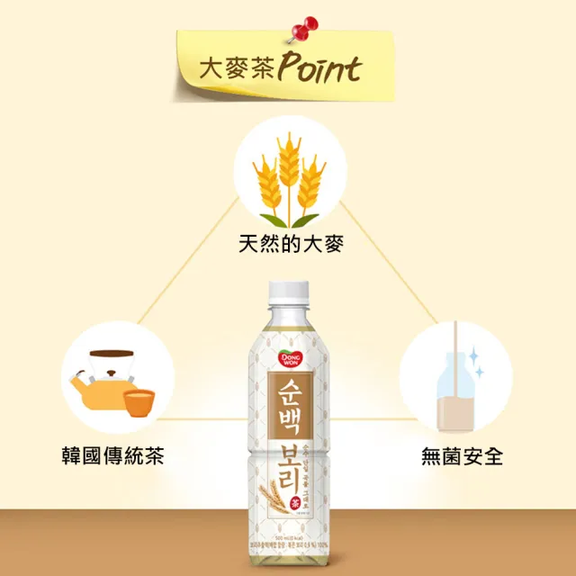 【韓味不二】超值箱購-韓國大麥茶500mlx20入/箱