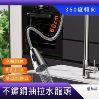 【工具網】水龍頭加長 多功能水龍頭 可轉向水龍頭 180-KF304S(廚房水龍頭 水龍頭延伸器)
