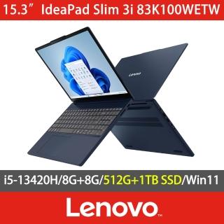 【Lenovo】特仕版 15.3吋輕薄筆電(IdeaPad Slim 3i 83K100WETW/i5-13420H/8G+8G/512G+1TB SSD/W11/藍)