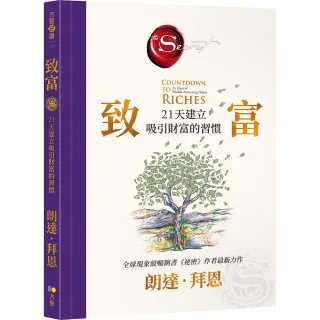 【方智】致富：21天建立吸引財富的習慣