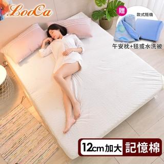 【LooCa】特級天絲12cm釋壓記憶床墊(加大6尺-送午安枕+被)