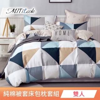 【MIT iLook】臺灣製 100%純棉被套床包枕套組(雙人)