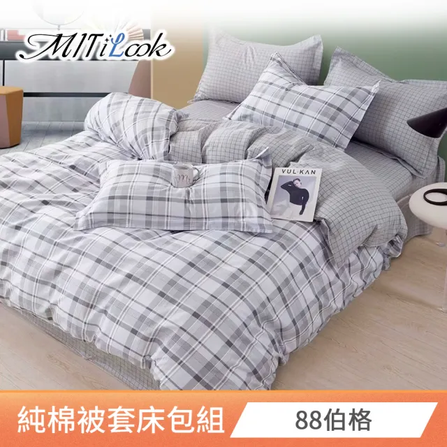【MIT iLook】台灣製 100%純棉被套床包枕套組(雙人 多款可選)