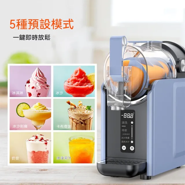 雪融機 冰淇淋機 小型商用冷飲機 家用冰淇淋機 奶昔制冰機 全自動冰沙機 雪泥機 自動清洗 定時操作