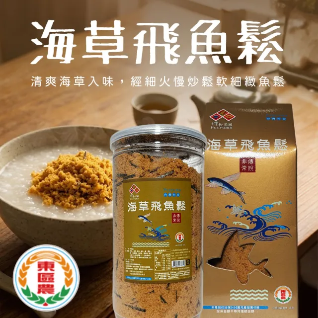 【2026】農會魚鬆推薦｜10款高評價人氣品牌排行榜 | BALIMAN情報局