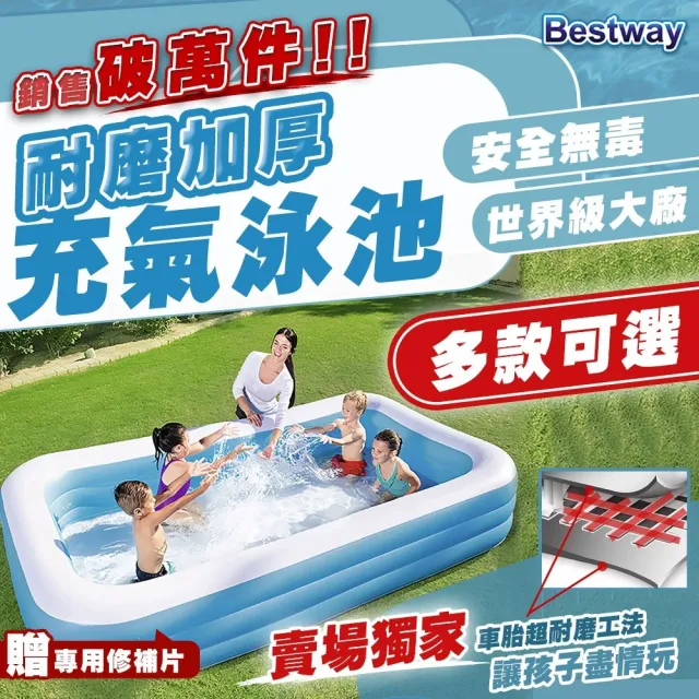 【BESTWAY】三環充氣泳池 305x183x56CM(Bestway 三環 充氣泳池 305*183*56 CM 充氣 游泳池 泳池)
