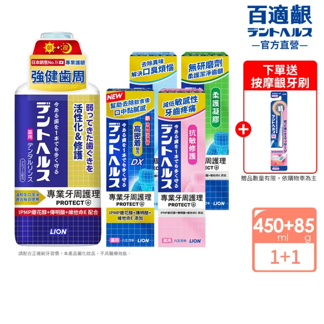 【2026】牙周適牙膏推薦｜9款高評價人氣品牌排行榜 | BALIMAN情報局
