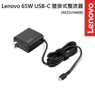 【ThinkPad 聯想】Lenovo 65W USB-C 壁掛式整流器(4X21L54608)