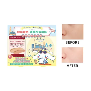 【INTEGRATE】美肌雙色遮瑕盤三麗鷗聯名粉撲組(新品上市)