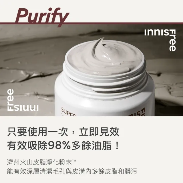 【innisfree】官方直營 超級火山泥毛孔潔淨面膜(2入組/ 去粉刺泥膜 毛孔吸塵器)