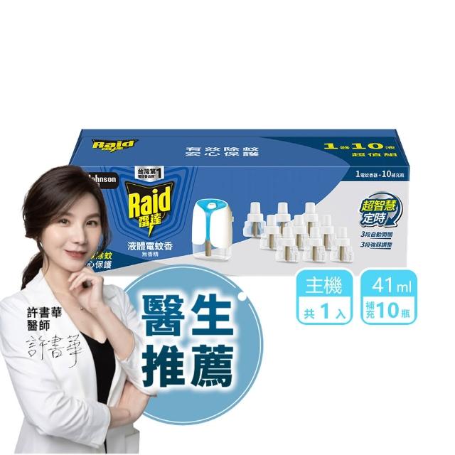 【雷達】momo獨規品 超智慧薄型液體電蚊香-無臭無味(10補充贈1主機)