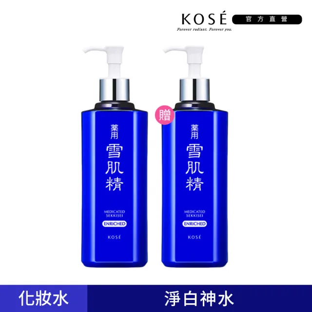 【KOSE 高絲】雪肌精500ml(買1送1)