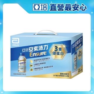 【亞培】安素沛力優蛋白配方即飲隨身瓶禮盒-香草減甜口味237ml x8入(成人營養品、補充體力、任賢齊代言)