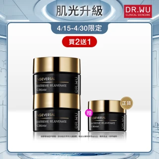【DR.WU 達爾膚】超逆齡肌因再生精華霜50ML(2入組 添加類泌體 抗老再升級！)