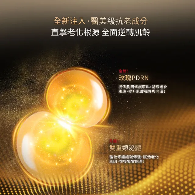 【DR.WU 達爾膚】極致抗老修護雙核心組(玫瑰PDRN新升級 超逆齡精華30ML+角鯊玫瑰果精華30ML)