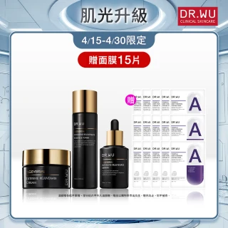 【DR.WU 達爾膚】極緻肌因抗老三效組(超逆齡精華露150ML+玫瑰PDRN新升級 超逆齡精華30ML+精華霜50ML)