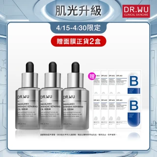 【DR.WU 達爾膚】角鯊潤澤修復精華油30ML(3入組)