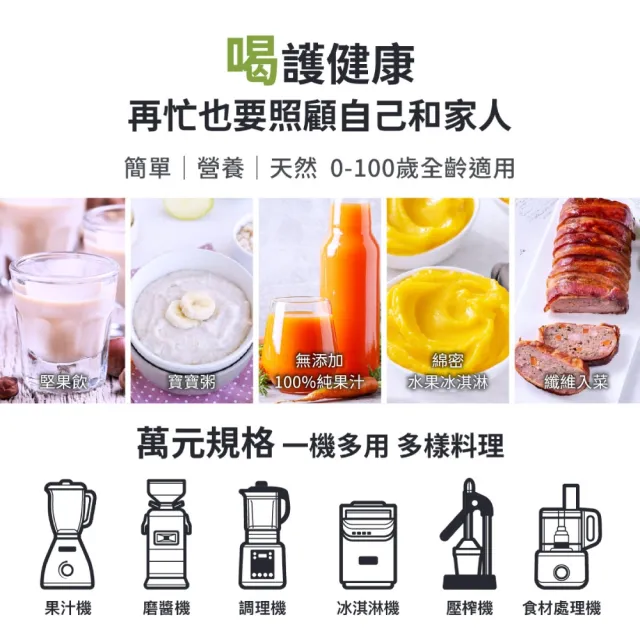 【BOSO】經典款冷壓鮮氧慢磨機/蔬果機/原汁機/輔食機/果汁機