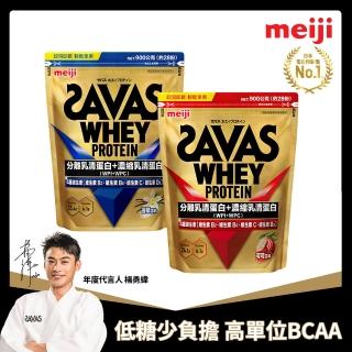 【Meiji 明治】SAVAS乳清蛋白粉任選口味(可可/香草、運動補給、優質蛋白)