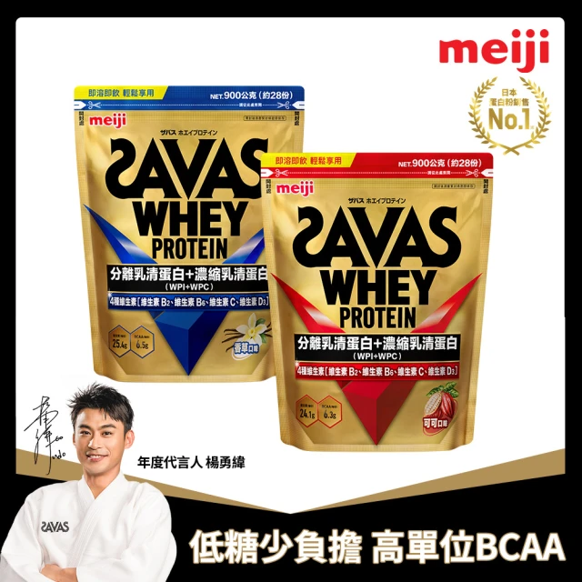 乳清蛋白香草