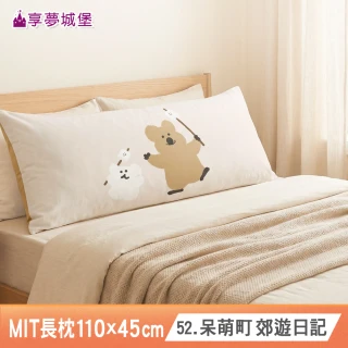【享夢城堡】MIT卡通長型抱枕110x45cm一入－呆萌町DINOTAENG 郊遊日記短尾矮袋鼠 / 長枕靠枕正版交換禮物