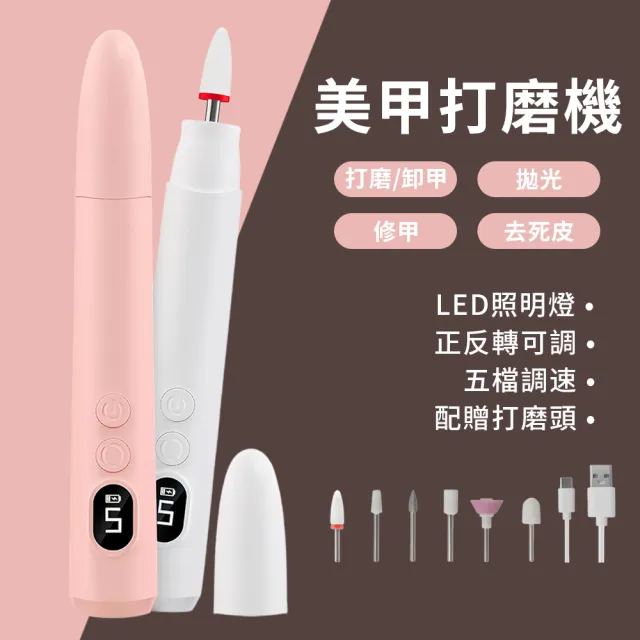 【2026】電動磨甲機推薦｜10款高評價人氣品牌排行榜 | BALIMAN情報局