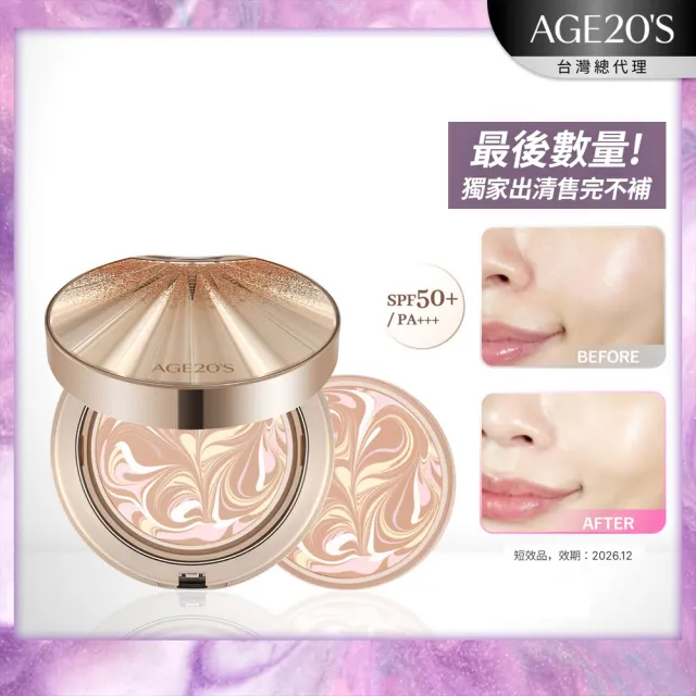 即期品【AGE20】極光星燦彈力爆水粉餅（14g）1空殼+2粉蕊／BE-21亮白色(SPF50+/PA++++/台灣總代理)