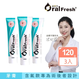 【歐樂芬】牙齦專護含氟蜂膠牙膏120g x 3入組 (外盒損福利品)