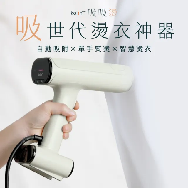 【2026】蒸氣掛燙機推薦10款高評價蒸氣掛燙機品牌排行 | BALIMAN情報局