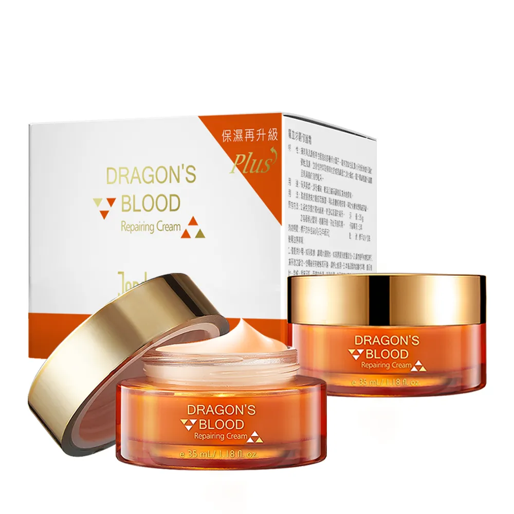 【Jenduoste 珍朵絲特】龍血求麗修護霜35mlX2瓶(保濕Plus版)