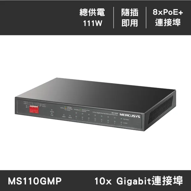 【2026】網路交換器推薦10款高評價網路交換器品牌排行 | BALIMAN情報局