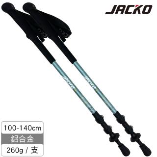 【JACKO】登山杖 遠山藍 Super Trekker Max / 一組2支 / 台灣製MIT