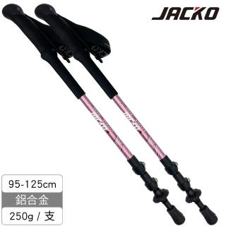 【JACKO】登山杖 朝霧粉 Super Trekker / 一組2支 / 台灣製MIT