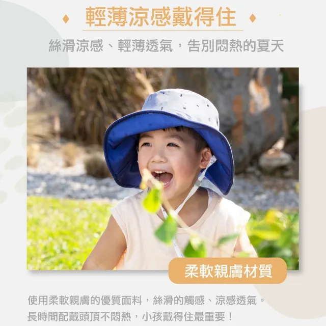 【Brille Brille】UPF50+ 兒童雙面防曬帽 漁夫帽 遮陽帽 防曬帽(經典涼感 雙面皆可配戴)
