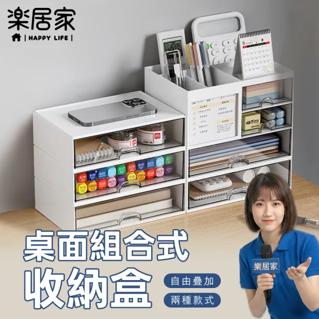 【2026】桌上收納盒推薦｜10款高評價人氣品牌排行榜 | BALIMAN情報局