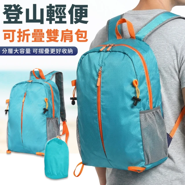 防水登山包