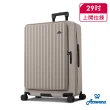 【Arowana 亞諾納】速達獨家★小資森活29吋上開式1:9前開式可擴充旅行箱/行李箱